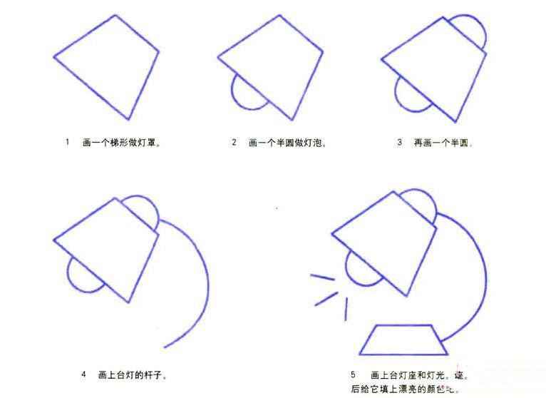 台灯简笔画教程步骤图片：怎么画台灯