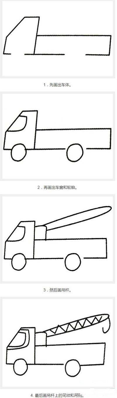 如何画吊车