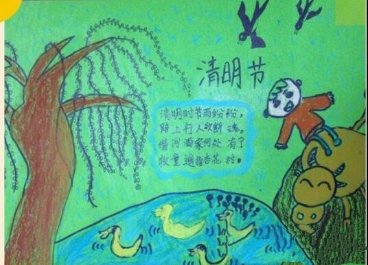 儿童清明节图画作品之难忘的清明