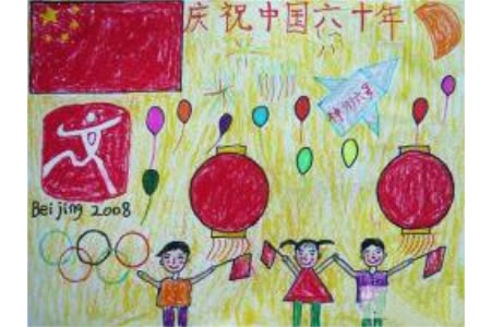 2016国庆节主题儿童画-庆祝祖国生日