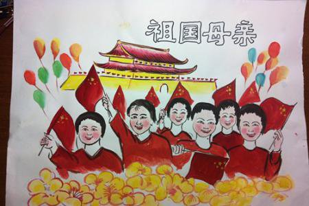 祖国母亲我们祝福你儿童国庆节水彩画图片