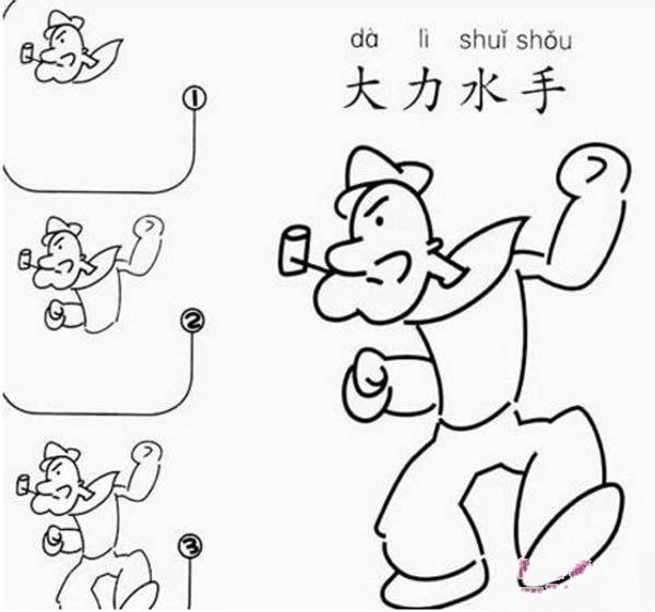 大力水手简笔画教程步骤图解：怎么画大力水手
