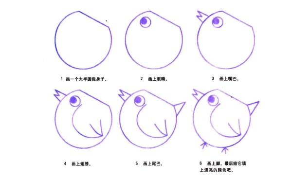 顽皮的小鸡简笔画步骤教程