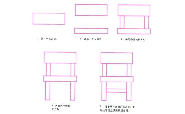 木头小椅子简笔画步骤教程