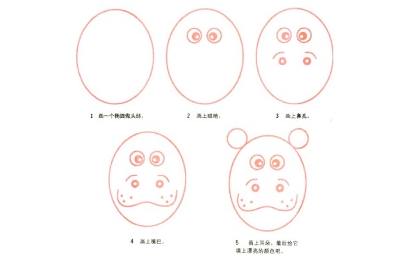 呆萌小河马简笔画画法