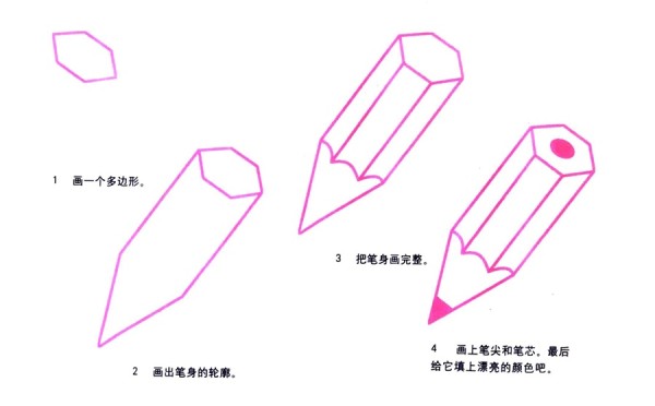 一枝卡通铅笔简笔画画法教程