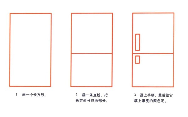 电冰箱简笔画分解画法教程