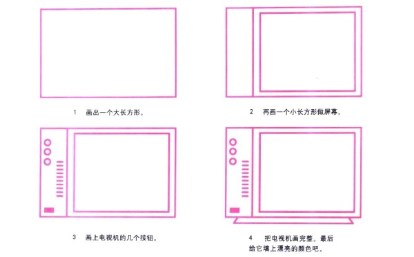 老式电视机简笔画画法分享