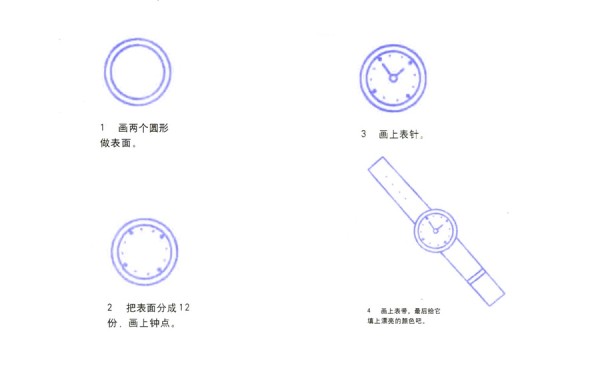 可爱手表卡通简笔画步骤