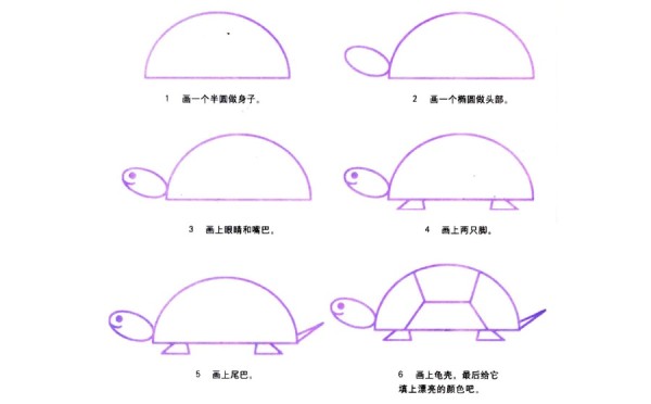 卡通乌龟简笔画步骤画法教学