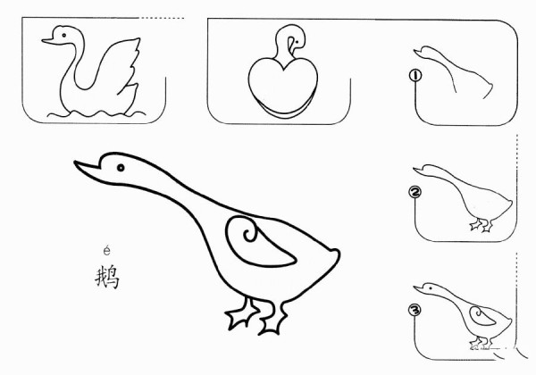 简单可爱的鹅简笔画