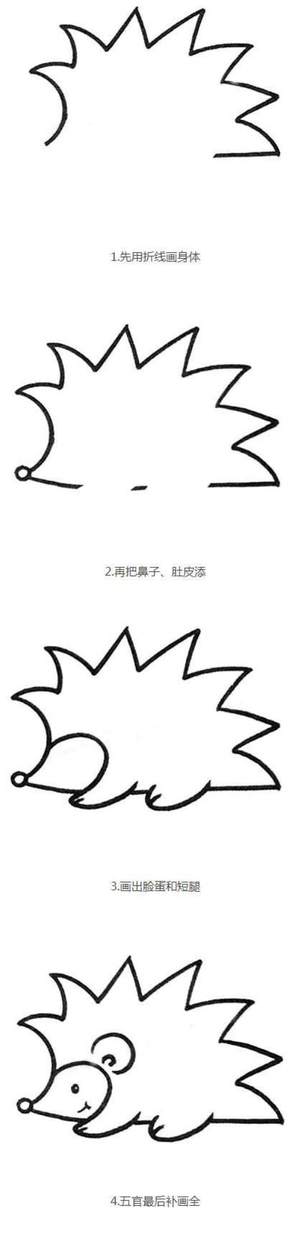 如何画带着刺的刺猬
