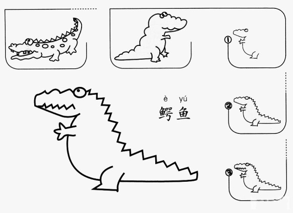 怎么画国家保护动物鳄鱼