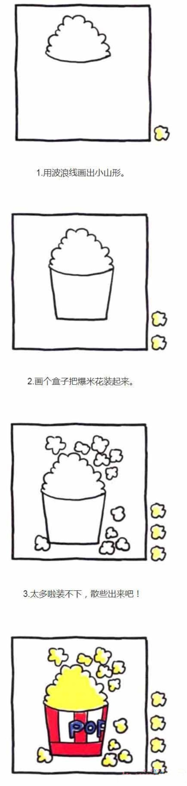 一步一步画一桶爆米花简笔画