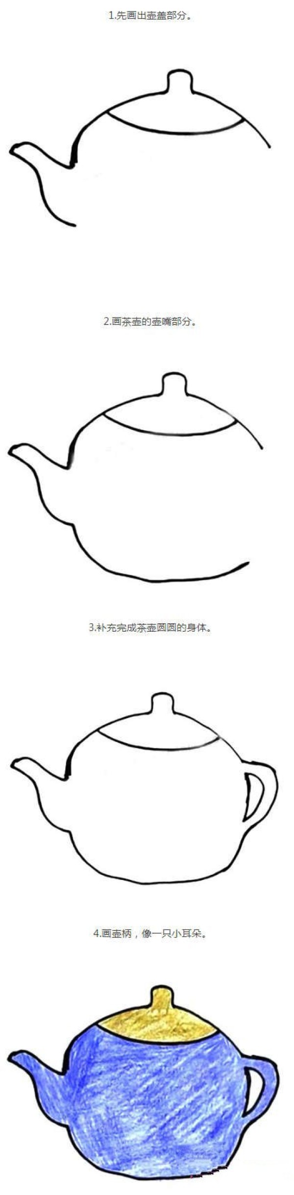 泡茶的茶壶简笔画