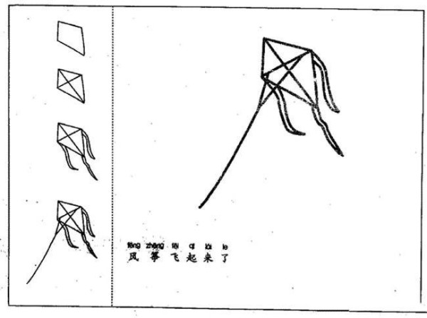 飞起来的风筝简笔画