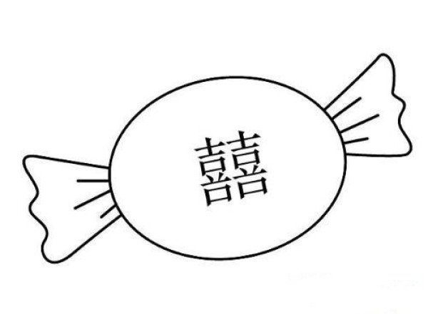 卡通喜糖简笔画