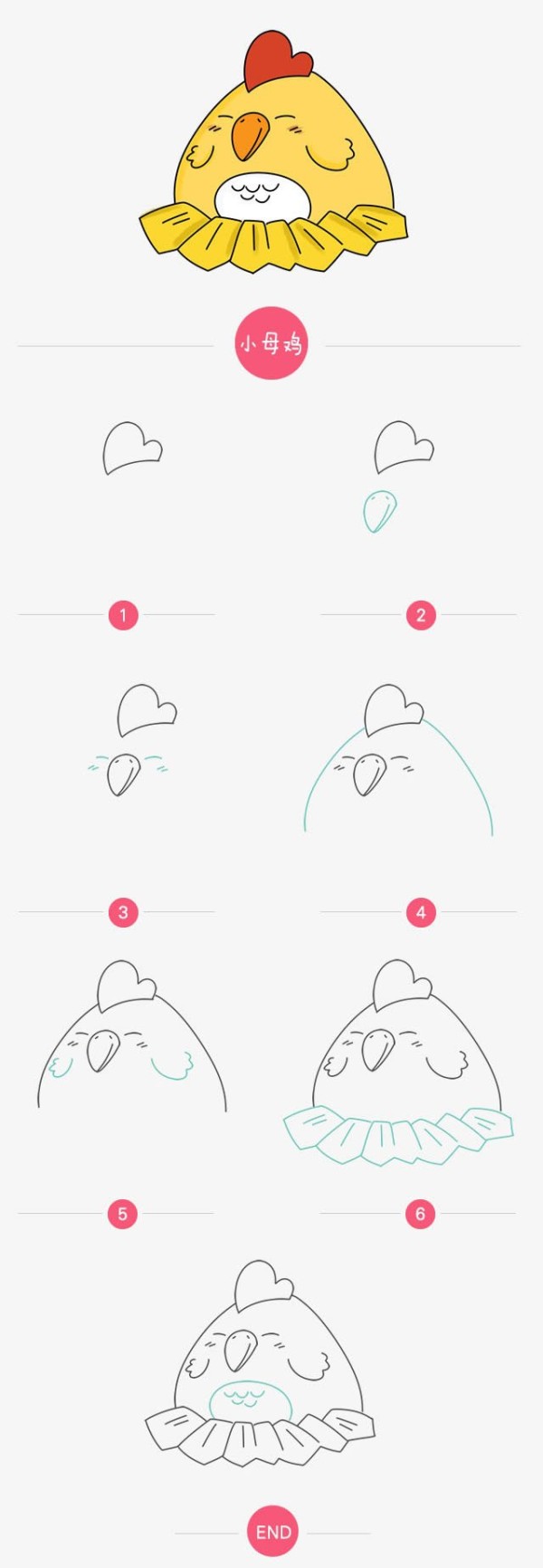 小母鸡简笔画