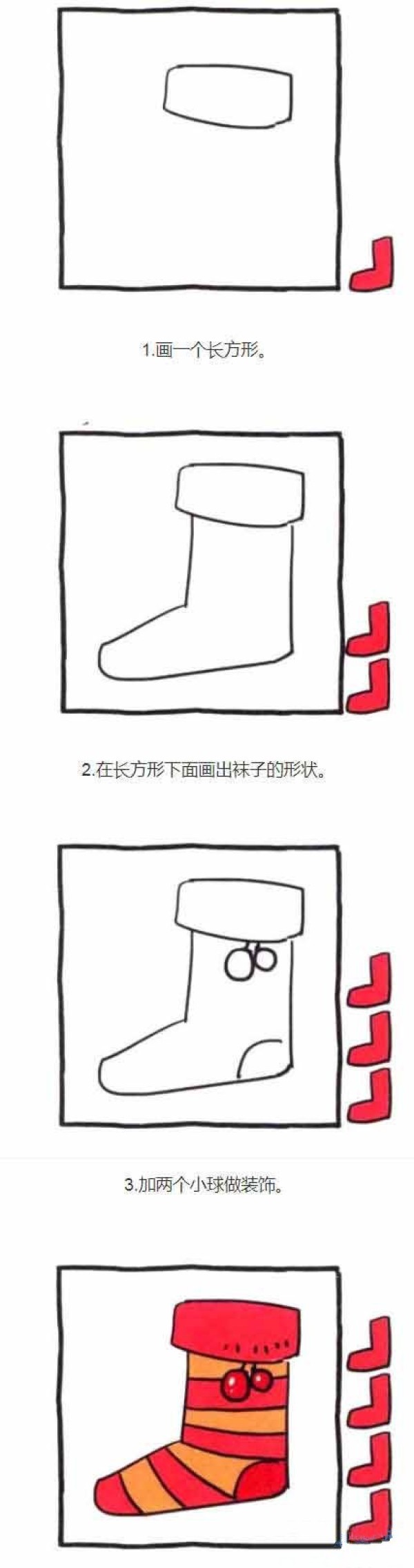 怎么画红色的圣诞袜