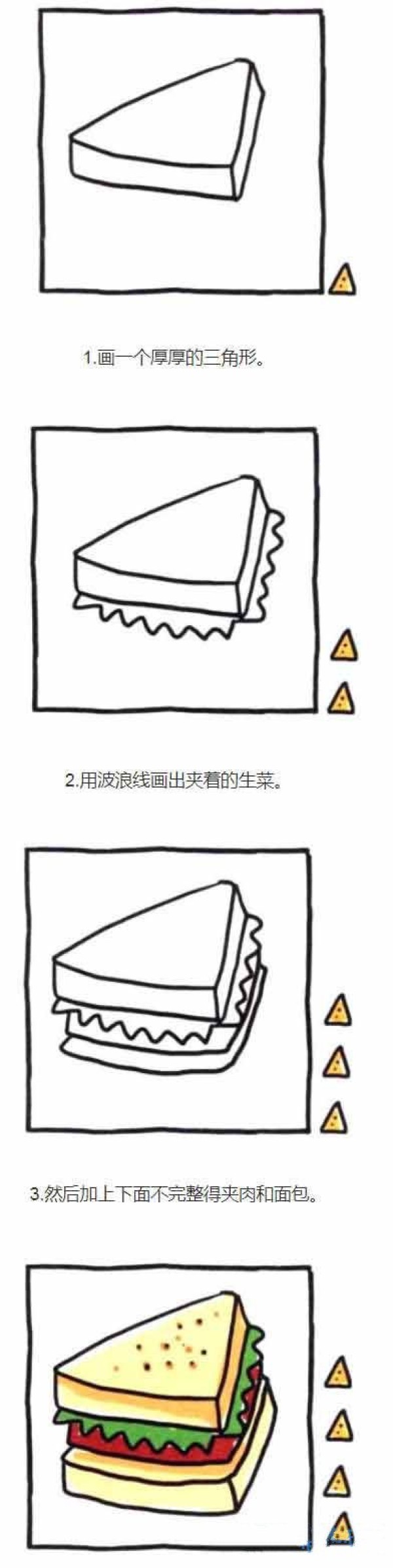 一步一步画三明治简笔画