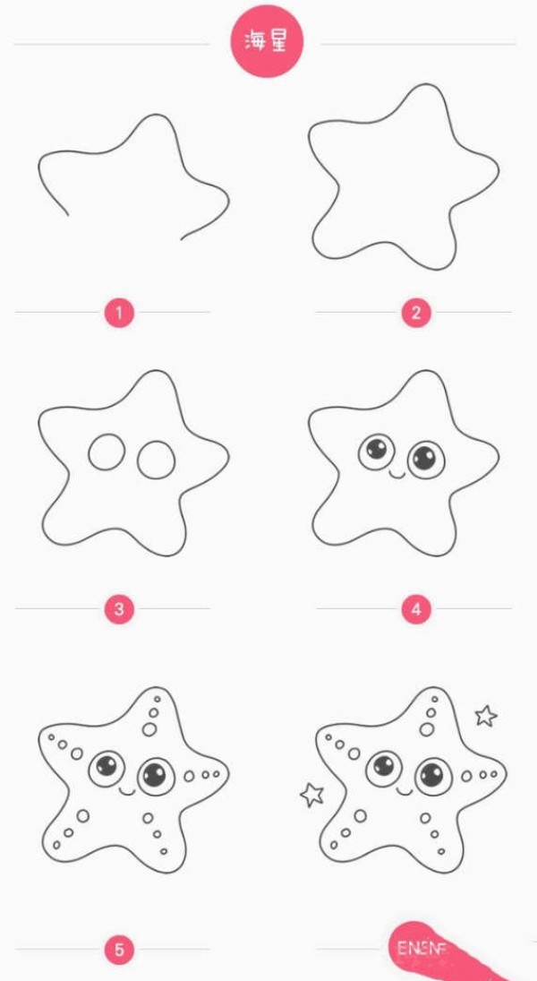 可爱小海星简笔画