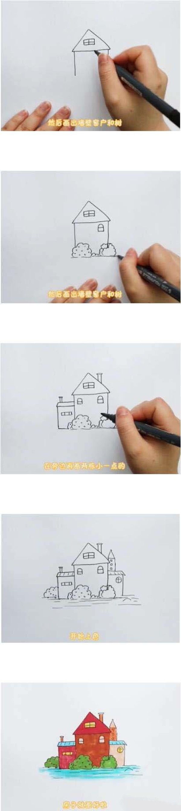 漂亮的小房子简笔画