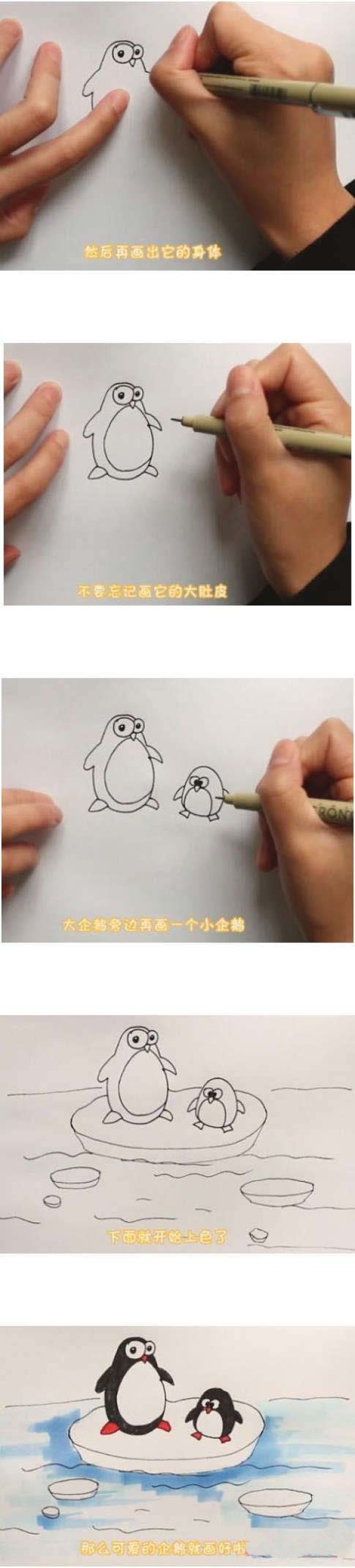 怎么画两只小企鹅