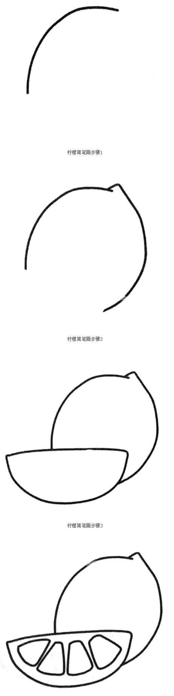 柠檬水果简笔画