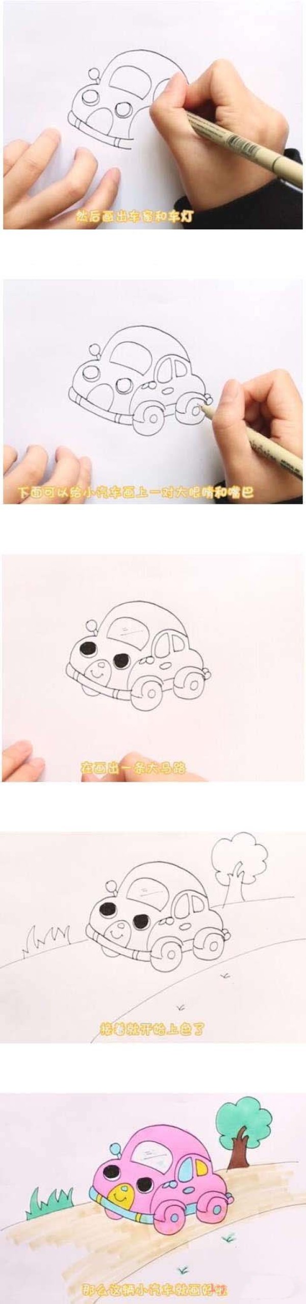 卡通小汽车简笔画