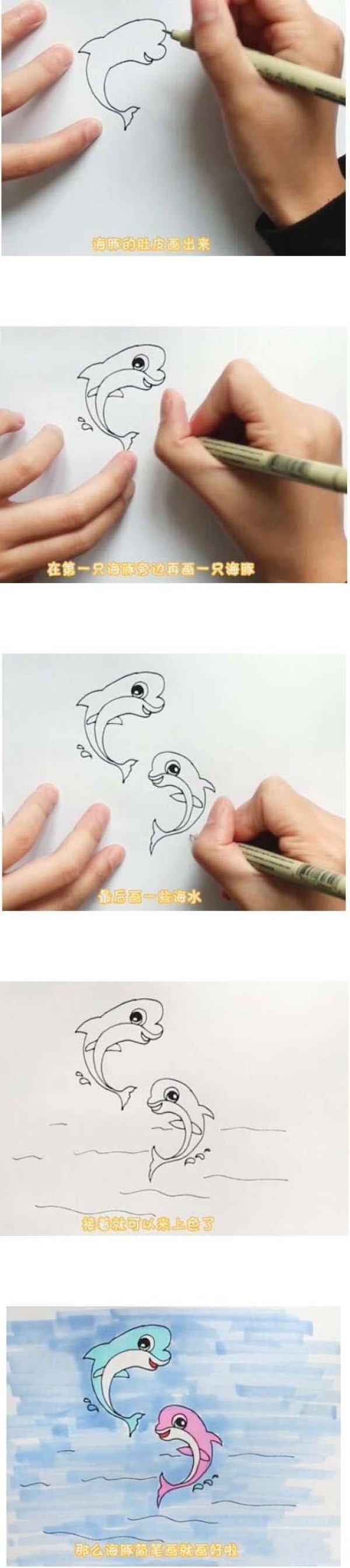 跳跃海豚简笔画