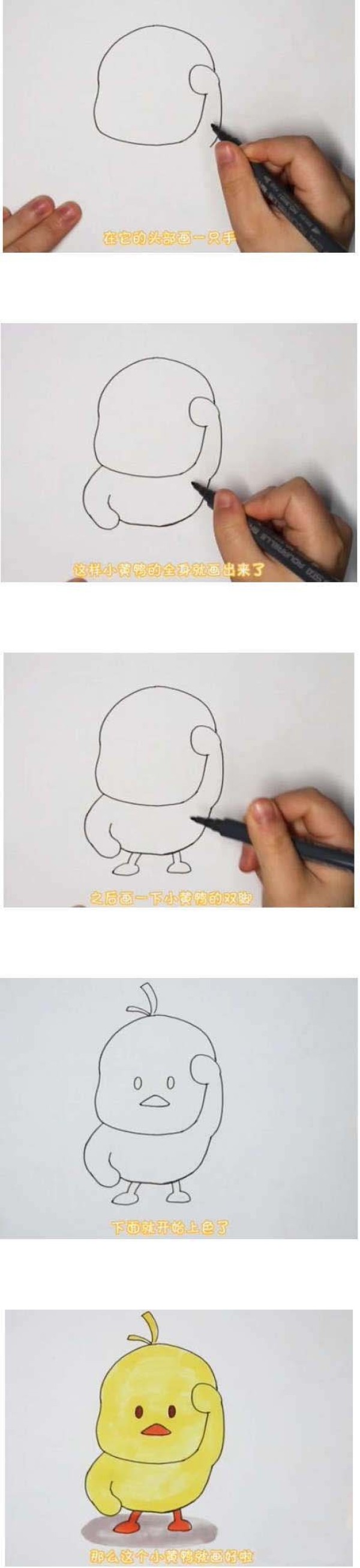 小黄鸭简笔画