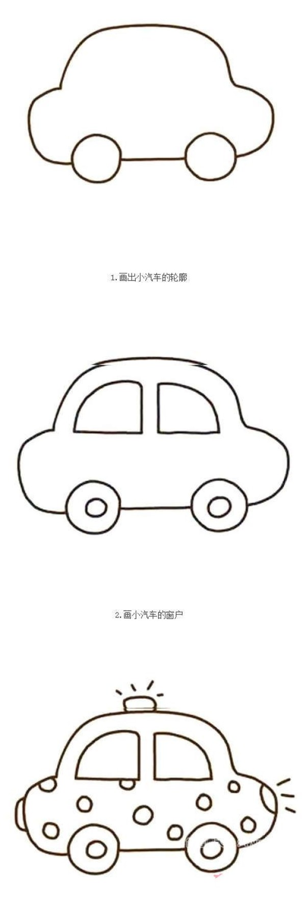 怎么画卡通小汽车