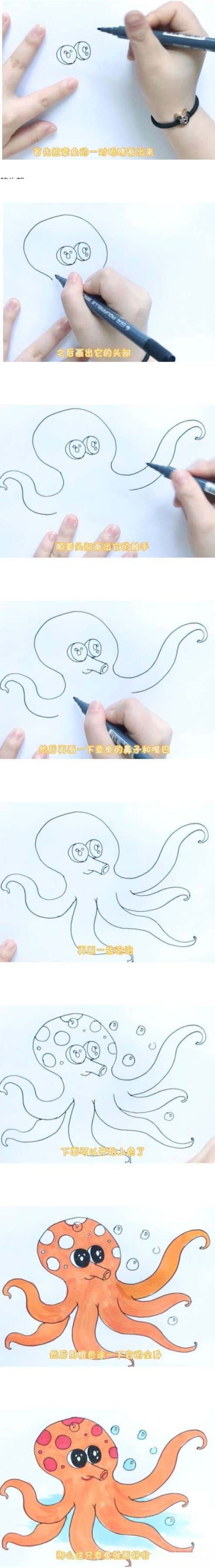如何画章鱼