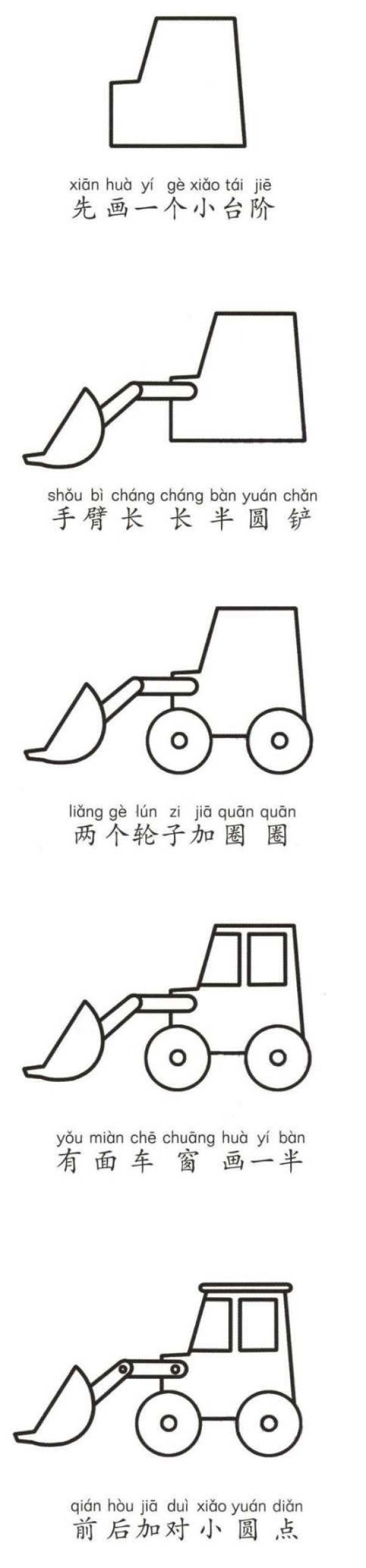 卡通推土机简笔画