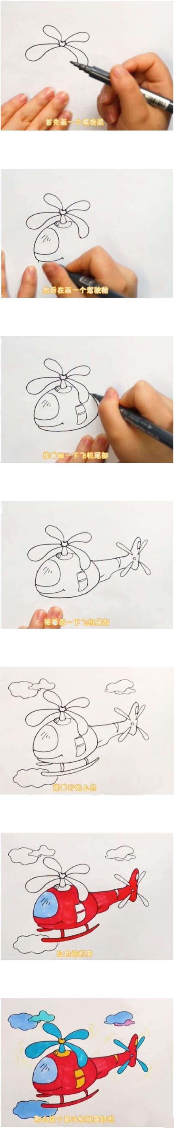 彩色的直升机简笔画