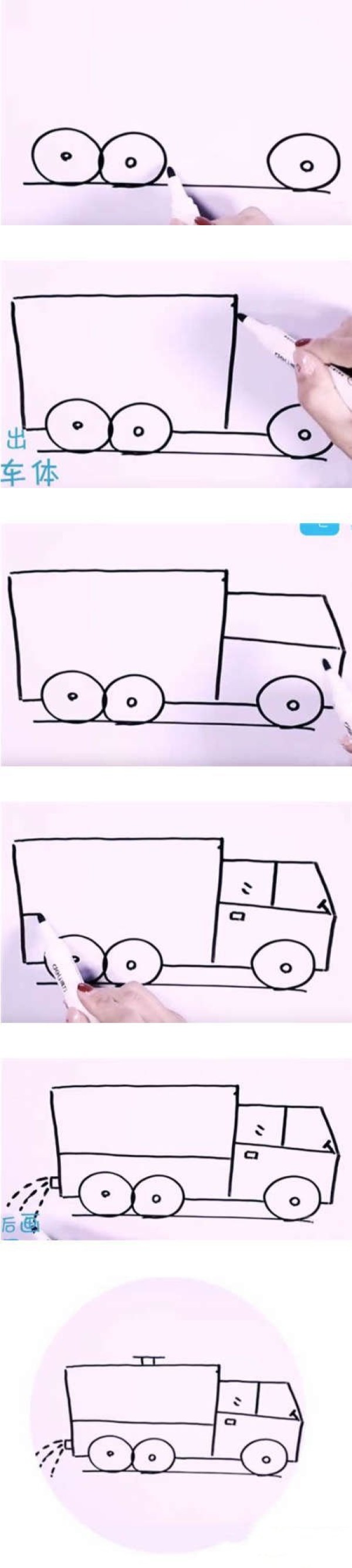 洒水车怎么画