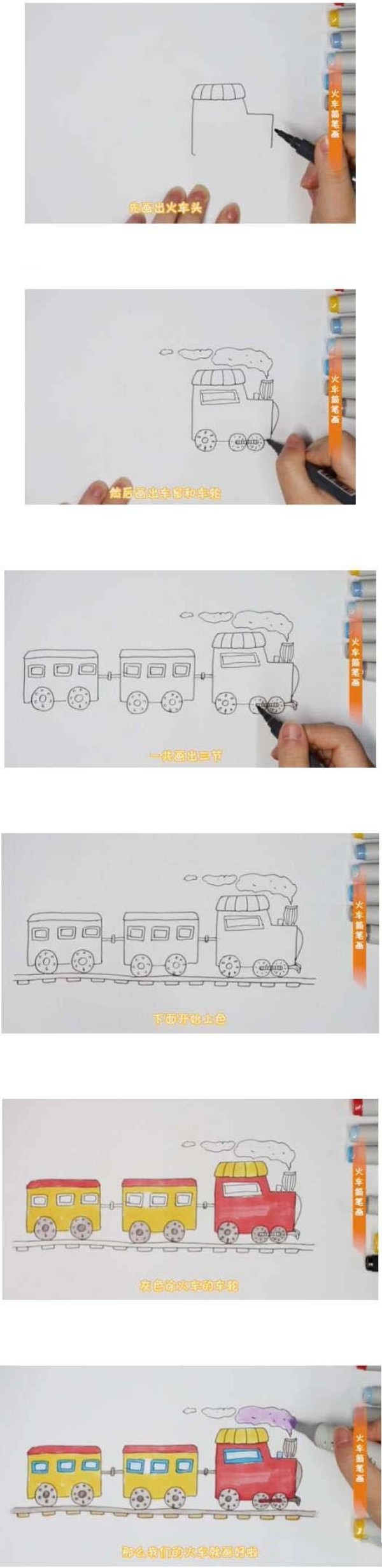 儿童火车简笔画
