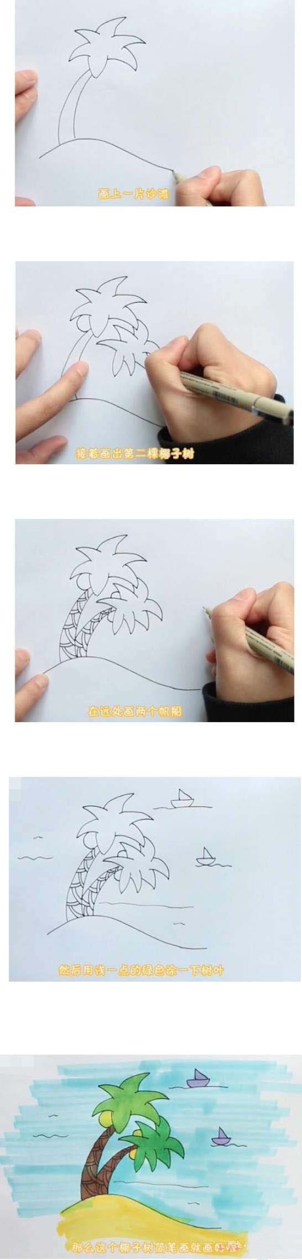 海滩椰子树怎么画