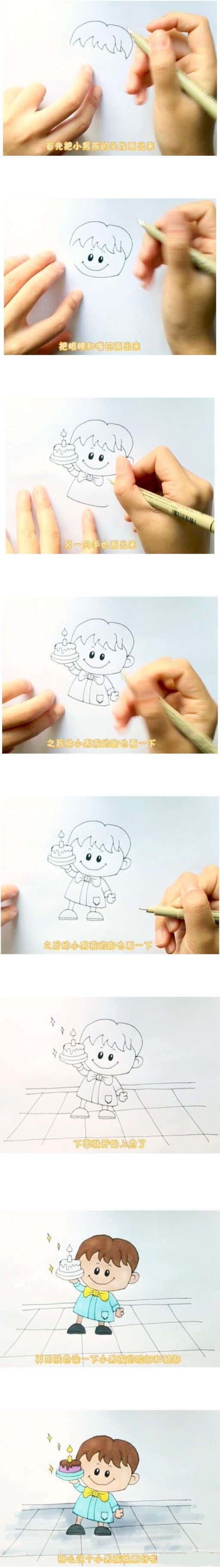 手捧生日蛋糕小男孩怎么画