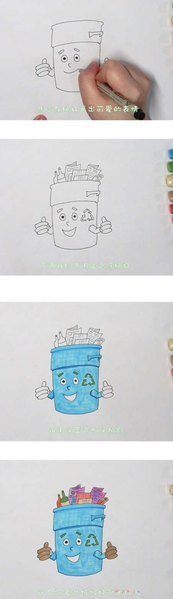 怎么画垃圾桶