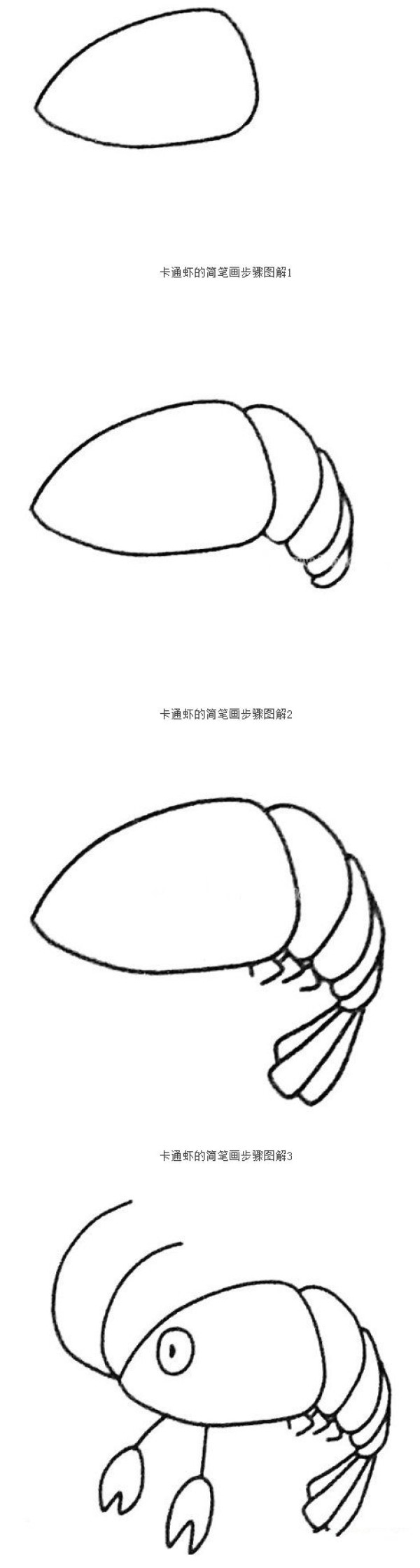 龙虾怎么画