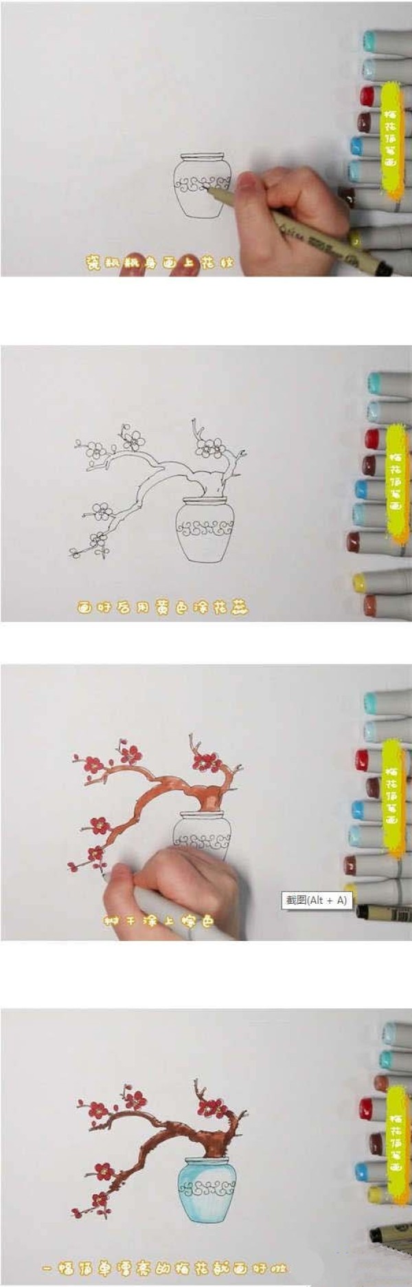 怎么画梅花