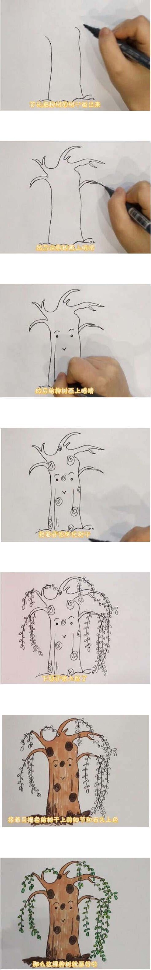彩色柳树简笔画