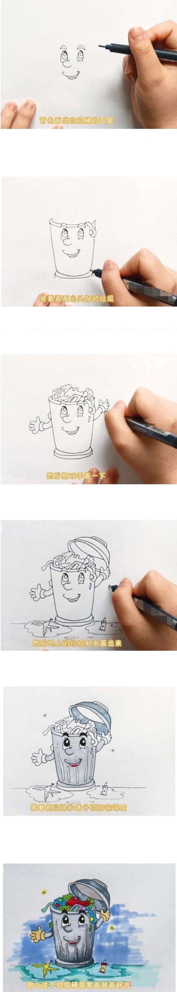 卡通垃圾桶简笔画