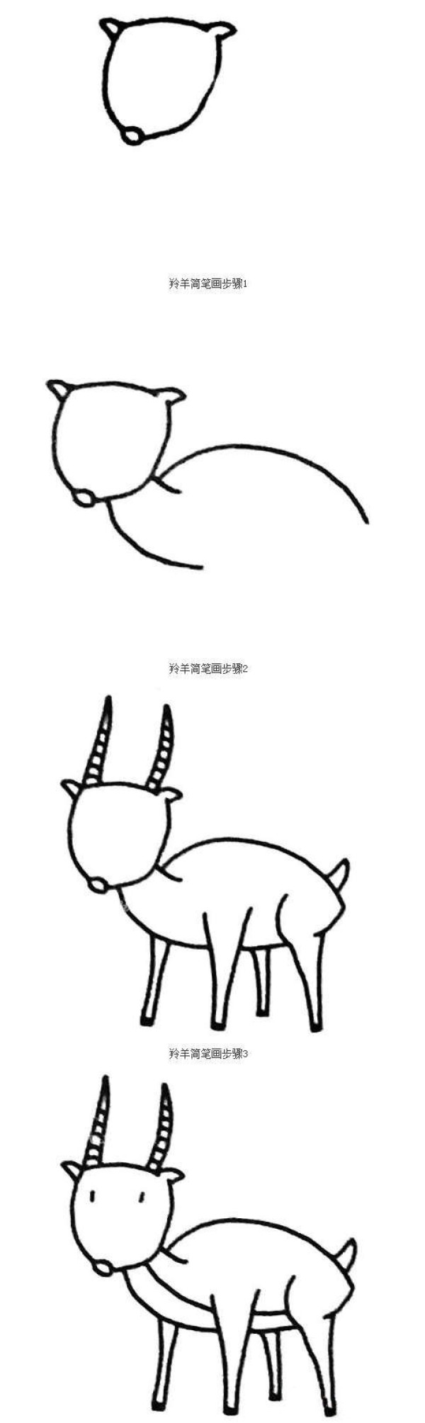 怎么画羚羊