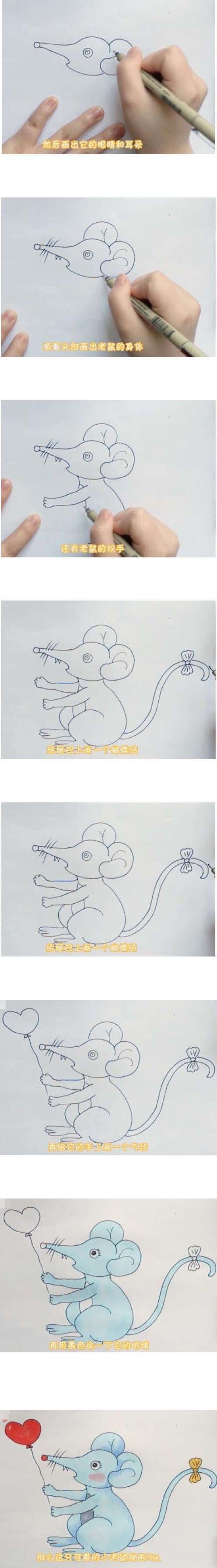 如何画小老鼠