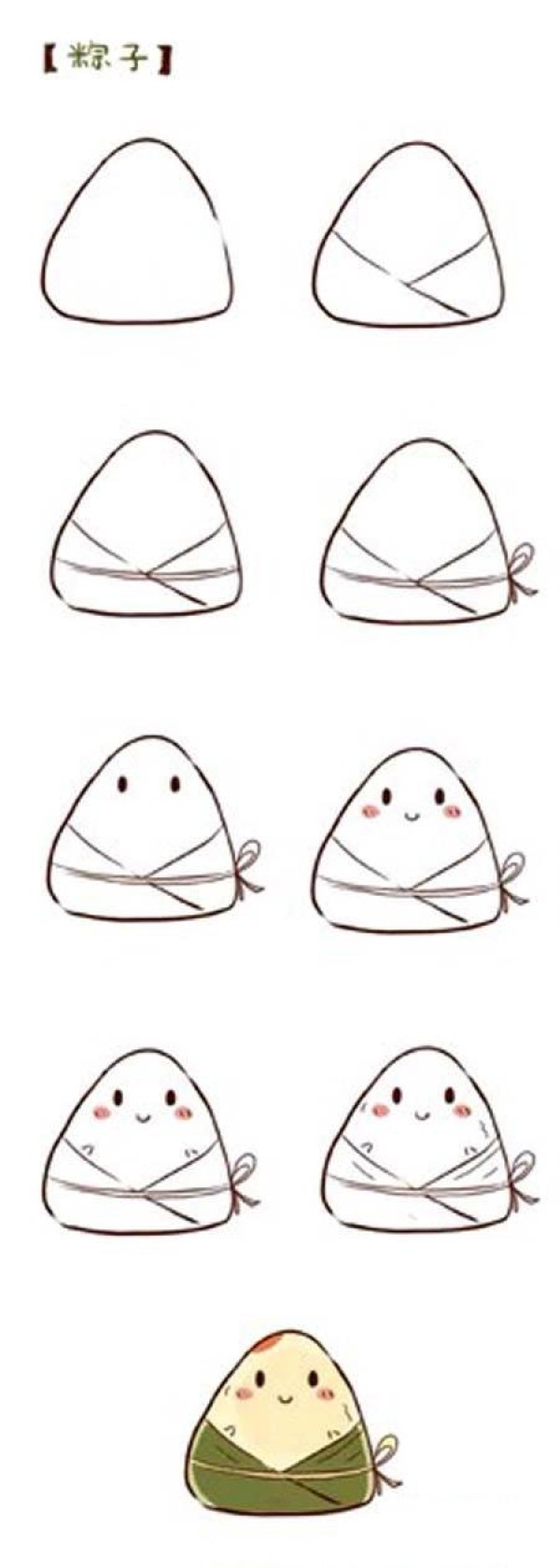 怎么画粽子