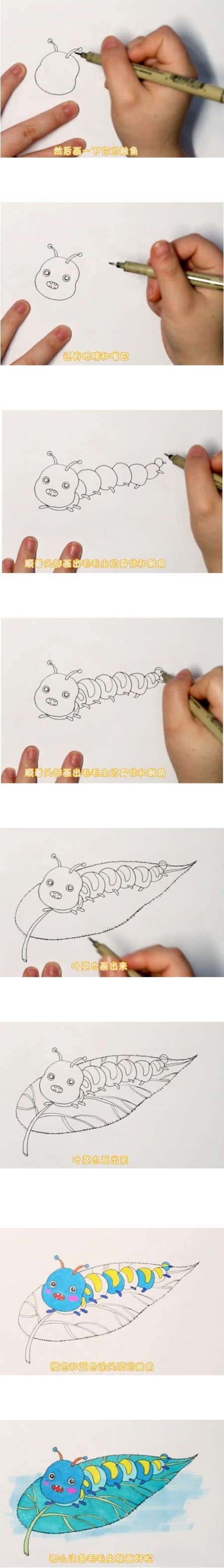 怎么画树叶上毛毛虫