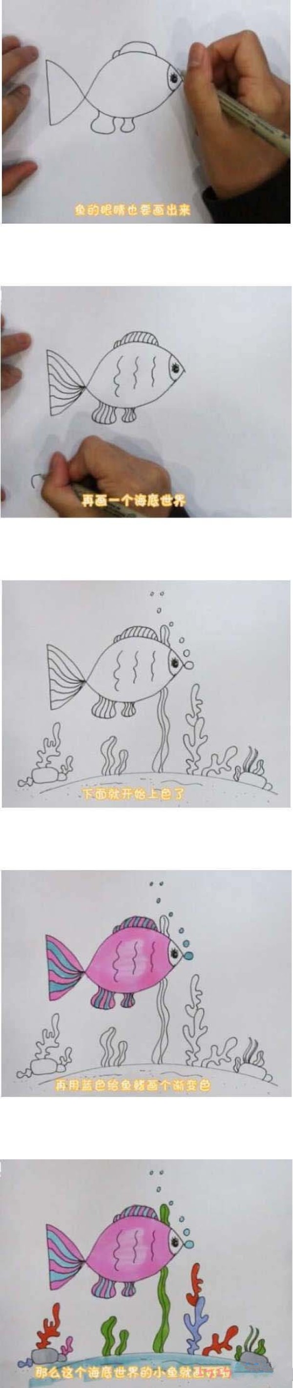 如何画吐泡泡小鱼