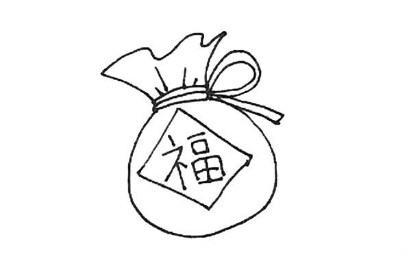 福袋怎么画